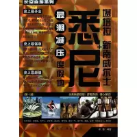 音像悉尼+堪培拉新南威尔士/长空自游系列郑伟