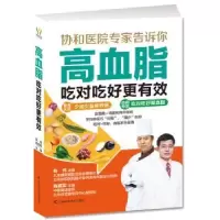 音像高血脂吃对吃好更有效陈伟,陈国军主编
