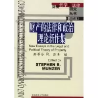 音像财产的法律和政治理论新作集(英)芒泽