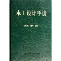 音像水工设计手册董安建,李现社 主编