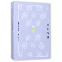 音像缀网劳蛛(精)/许地山小全集许地山