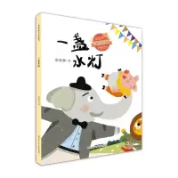 音像一盏水灯/安武林暖心呵护童话安武林