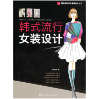 音像韩式流行女装设计/国际流行时尚设计丛书陈桂林