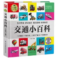 音像交通小百科作者