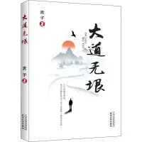 音像大道无垠麦子