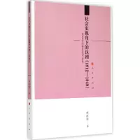 音像社会史视角下的汉剧郑维维 著