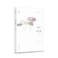 音像看云集/周作人自编文集周作人