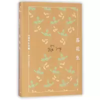 音像落花生(精)/许地山小全集许地山