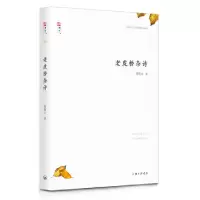 音像老虎桥杂诗/周作人自编文集周作人
