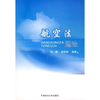 音像航空通杨惠,郝秀辉编著