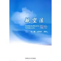音像航空通杨惠,郝秀辉编著