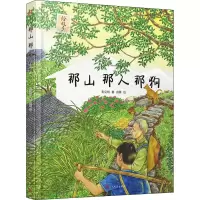 音像那山 那人 那狗彭见明
