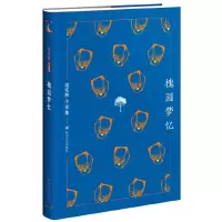 音像槐园梦忆(精)/梁实秋小全集梁实秋