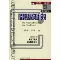 音像合同理新作集(英)本森