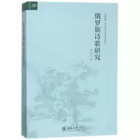 音像俄罗斯诗歌研究/文学论丛曾思艺