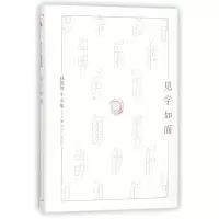 音像见字如面(精)/林徽因小全集林徽因