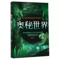 音像奥秘世界(精)编者:刘晓菲