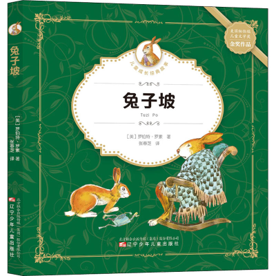 音像兔子坡(美)罗伯特·罗素