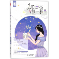 音像为你点亮每一颗星锦年