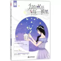 音像为你点亮每一颗星锦年