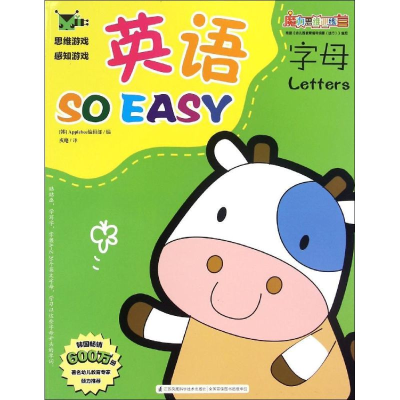 音像英语so easy韩国Applebee编辑部 编;戎麾 译