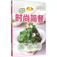 音像时尚简餐原味小厨编委会编