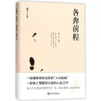 音像各奔前程(精)/劳罕作品集劳罕