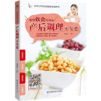 音像产后调理不发愁柴瑞震主编