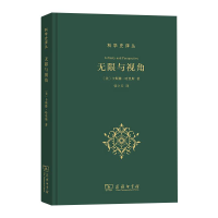 音像与视角[美]卡斯滕·哈里斯 著