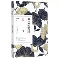音像徐志摩生活美学/生活家书系徐志摩