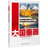 音像大国重器红色旅游精品线路路书:::文化和旅游部资源开发司