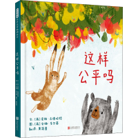 音像这样公平吗(英)皮帕·古德哈特,(英)安娜·多尔蒂