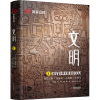 音像DK探索百科 文明(英)彼得·克里斯普