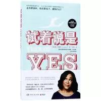 音像试着说是(美)珊达·莱梅斯|译者:刘勇军