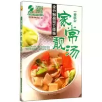音像一看就会家常靓汤:全分解视频立体版生活食尚编委会编