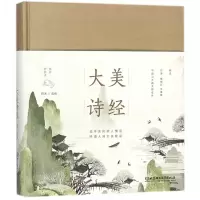音像大美诗经(精)编者:梓冰