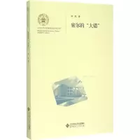 音像密尔的