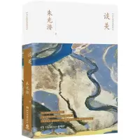 音像谈美(双色精装典藏版)(精)朱光潜