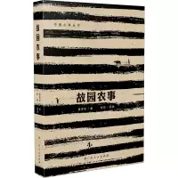 音像故园农事黄孝纪