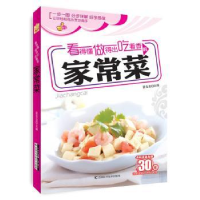 音像看得懂、做得出、吃着香的家常菜夏金龙主编