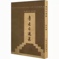 音像鲁迅自选集鲁迅
