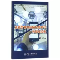 音像连锁供应链风险辨识与智能控制薛红