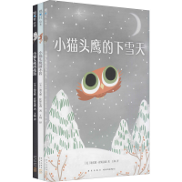 音像小的夜游(全3册)(美)迪芙雅·崔妮法森