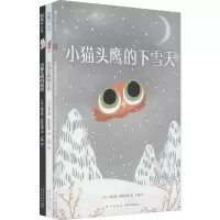音像小的夜游(全3册)(美)迪芙雅·崔妮法森