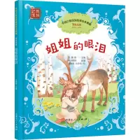 音像姐姐的眼泪作者
