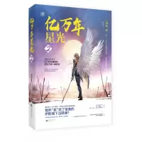 音像亿万年星光(2)风浅