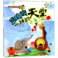 音像幼儿环境教育系列绘本(共5册)