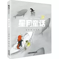 音像星月童话汤萍