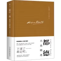 音像课(法)都德
