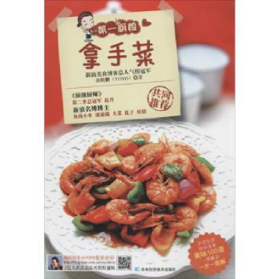 音像厨娘拿手菜孙晓鹏著